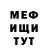 МЕФ кристаллы Vlad Atlas