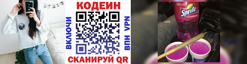 как найти наркотики  кракен рабочий сайт  Кодеиновый сироп Lean напиток Lean (лин)  Аксай 