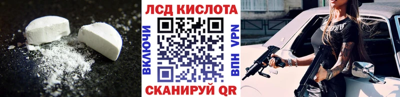 ЛСД экстази кислота  Аксай 