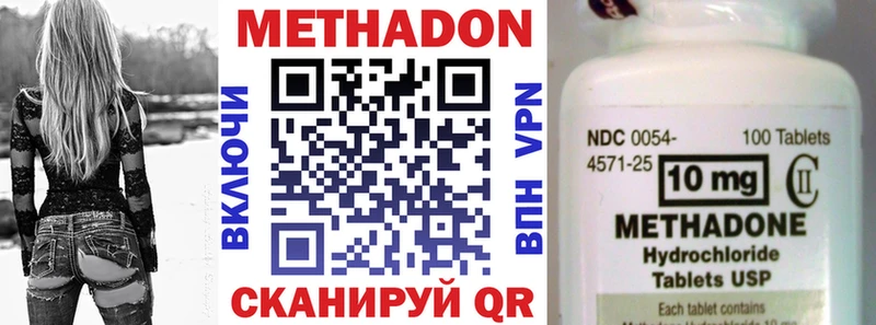 гидра   Аксай  Метадон белоснежный 
